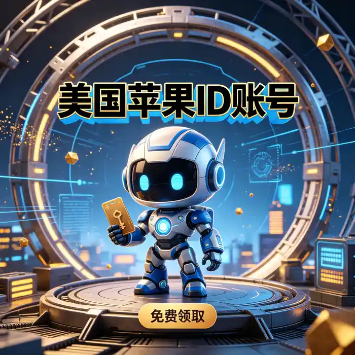 美国区 App Store 相关主题示意图